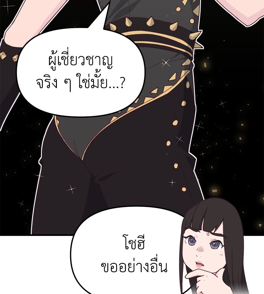 อ่านมังงะ Spy House ตอนที่ 8/108.jpg