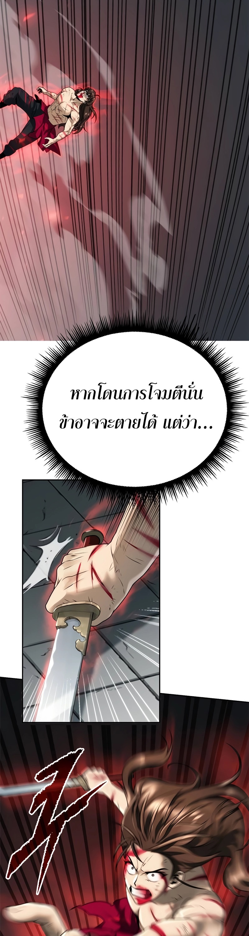 อ่านมังงะ Chronicles of the Demon Faction ตอนที่ 67/10.jpg