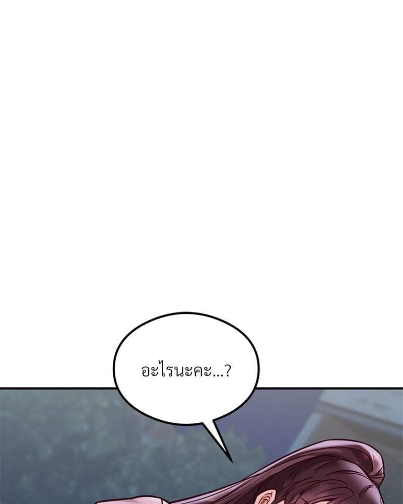 อ่านมังงะ The Massage Club ตอนที่ 21/10.jpg