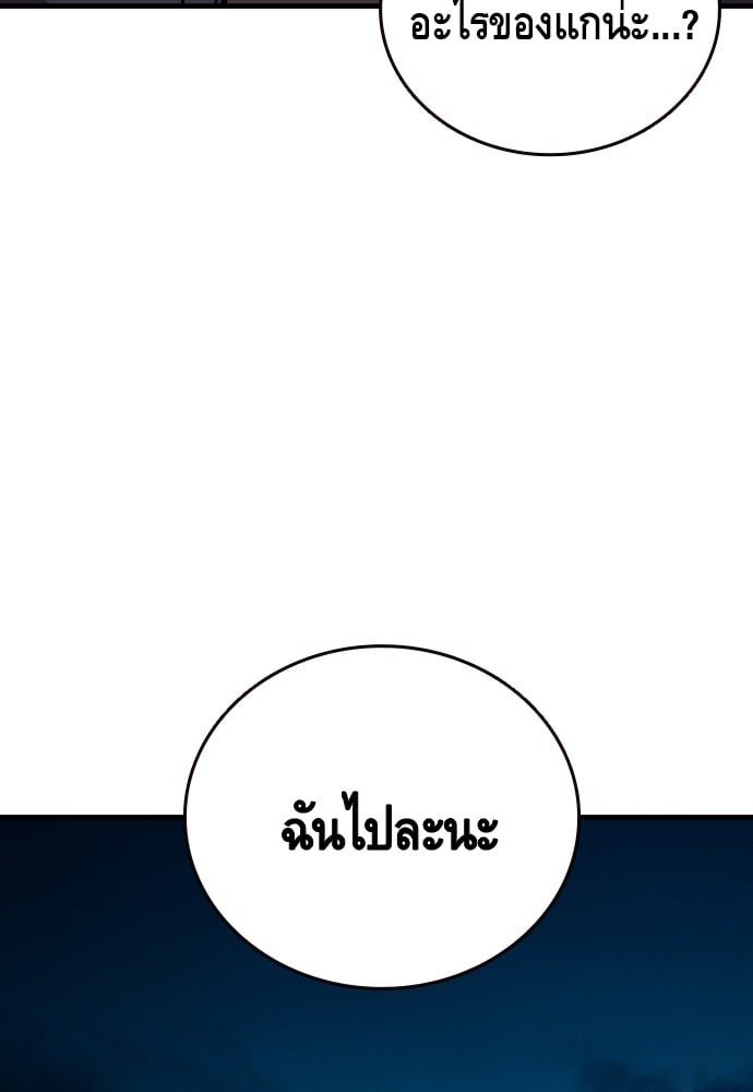 อ่านมังงะ King Game ตอนที่ 83/109.jpg