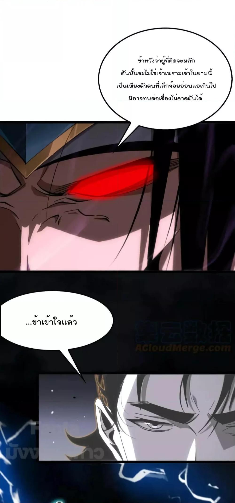 อ่านมังงะ World’s Apocalypse Online - หมื่นสวรรค์สิ้นโลกา ตอนที่ 172/10.jpg