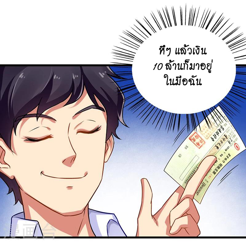 อ่านมังงะ Money Burn System - สุดยอดระบบผลาญเงิน ตอนที่ 12/10.jpg