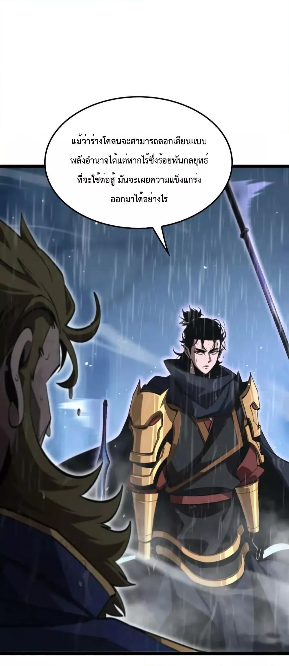 อ่านมังงะ World’s Apocalypse Online - หมื่นสวรรค์สิ้นโลกา ตอนที่ 215/10.jpg