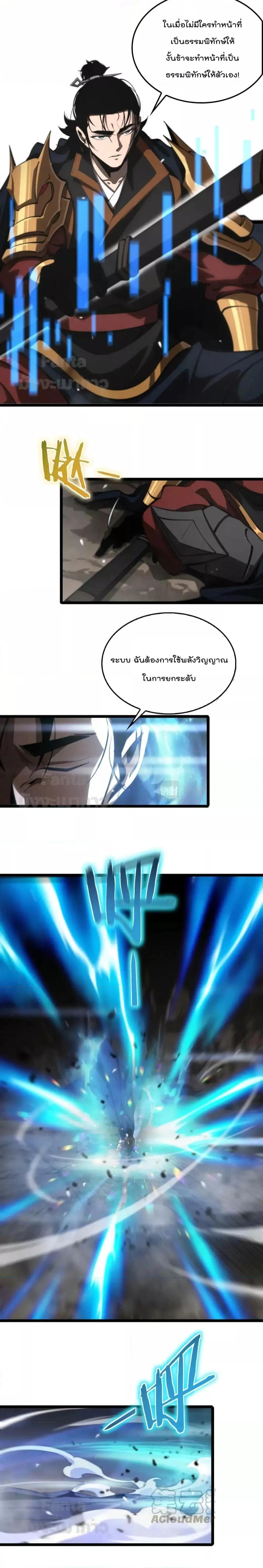 อ่านมังงะ World’s Apocalypse Online - หมื่นสวรรค์สิ้นโลกา ตอนที่ 171/10.jpg