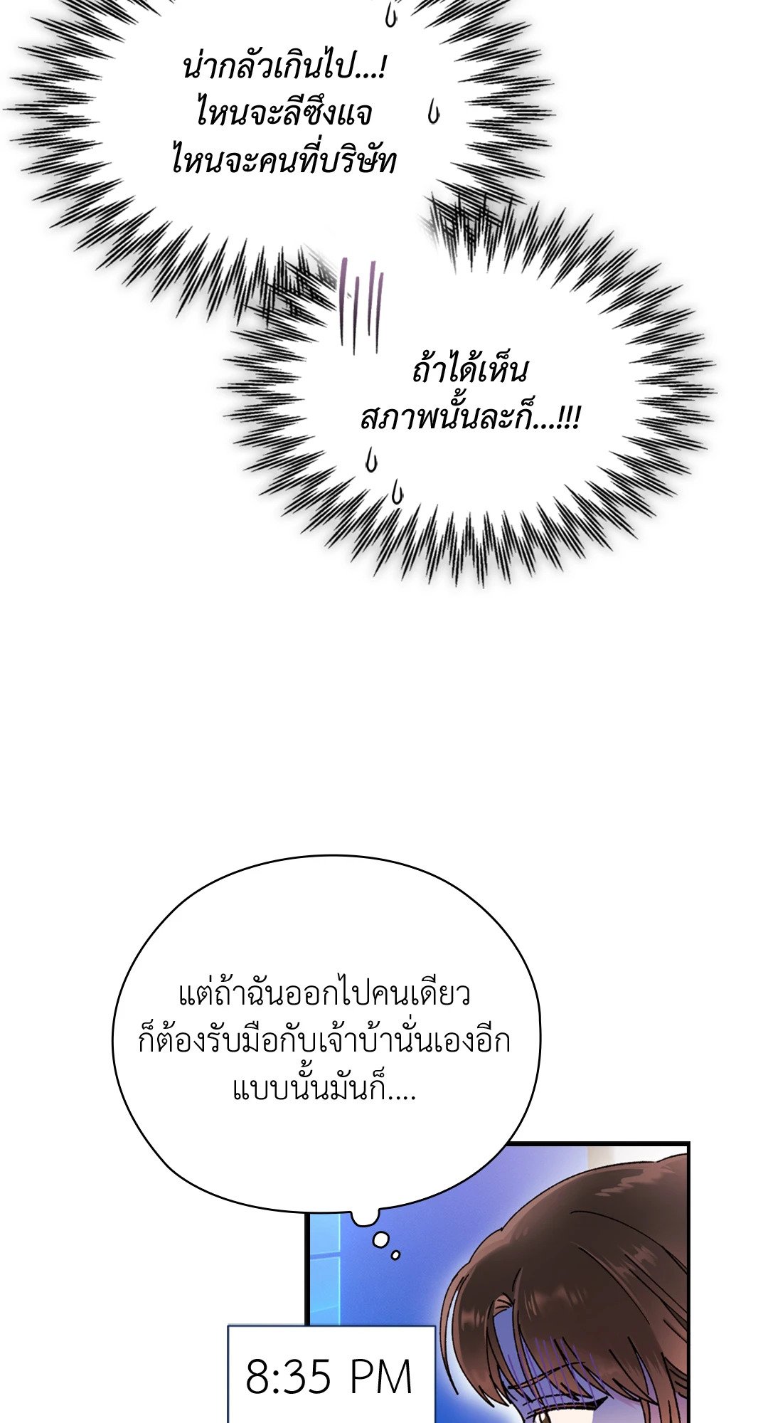 อ่านมังงะ Quiet in the Office! ตอนที่ 13/11.jpg