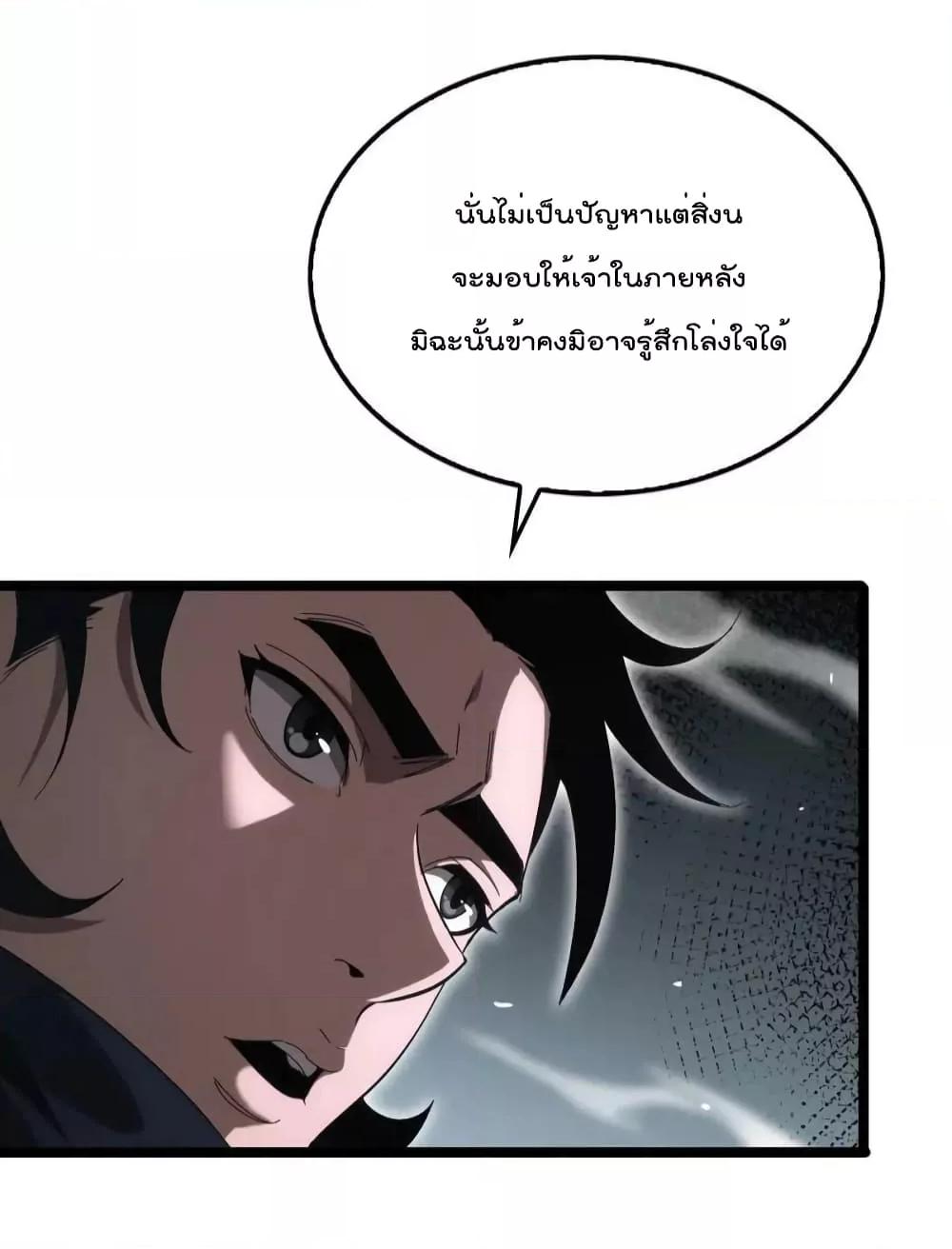 อ่านมังงะ World’s Apocalypse Online - หมื่นสวรรค์สิ้นโลกา ตอนที่ 189/11.jpg