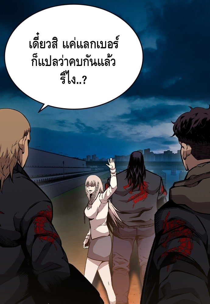 อ่านมังงะ King Game ตอนที่ 83/110.jpg