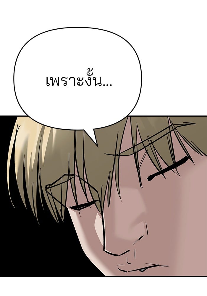 อ่านมังงะ The Bully In-Charge ตอนที่ 86/111.jpg