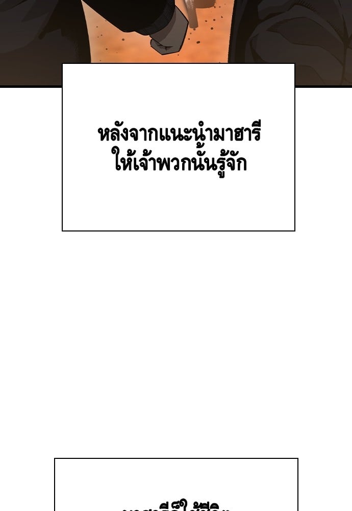 อ่านมังงะ King Game ตอนที่ 83/111.jpg