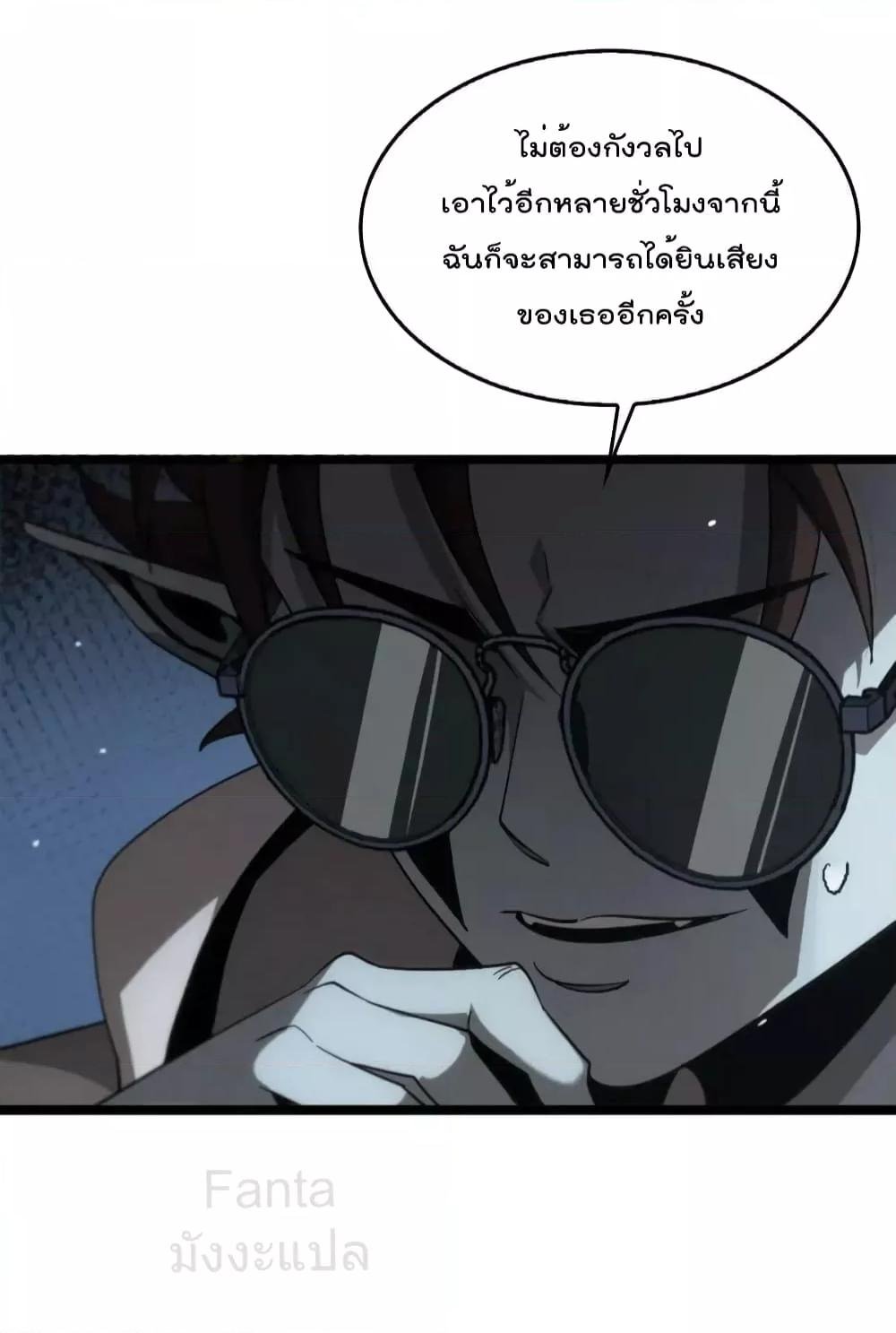 อ่านมังงะ World’s Apocalypse Online - หมื่นสวรรค์สิ้นโลกา ตอนที่ 199/11.jpg