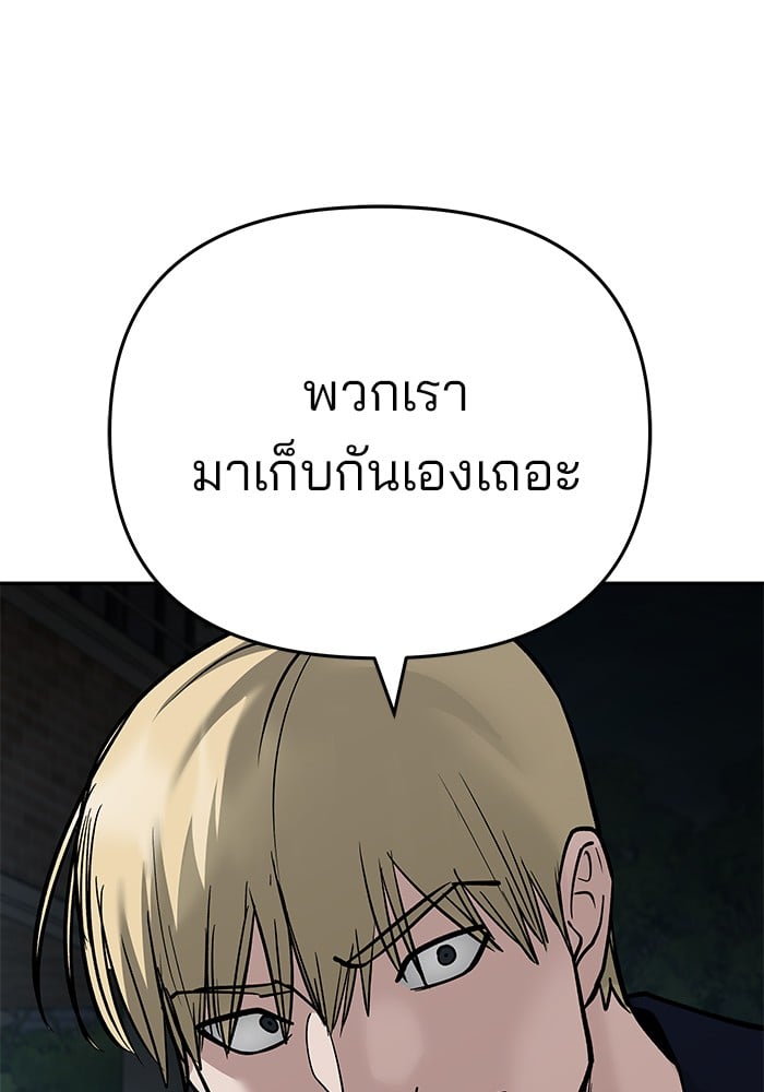 อ่านมังงะ The Bully In-Charge ตอนที่ 86/112.jpg