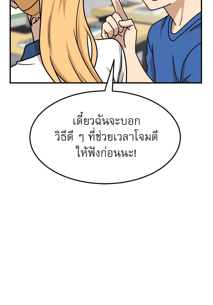 อ่านมังงะ Double Click ตอนที่ 88/112.jpg