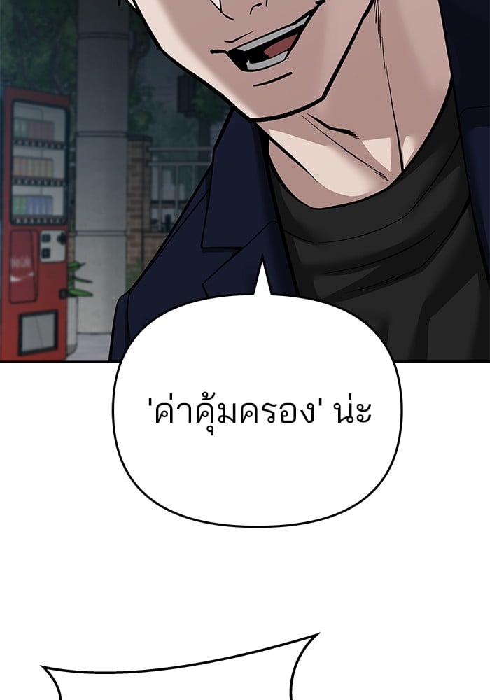 อ่านมังงะ The Bully In-Charge ตอนที่ 86/113.jpg