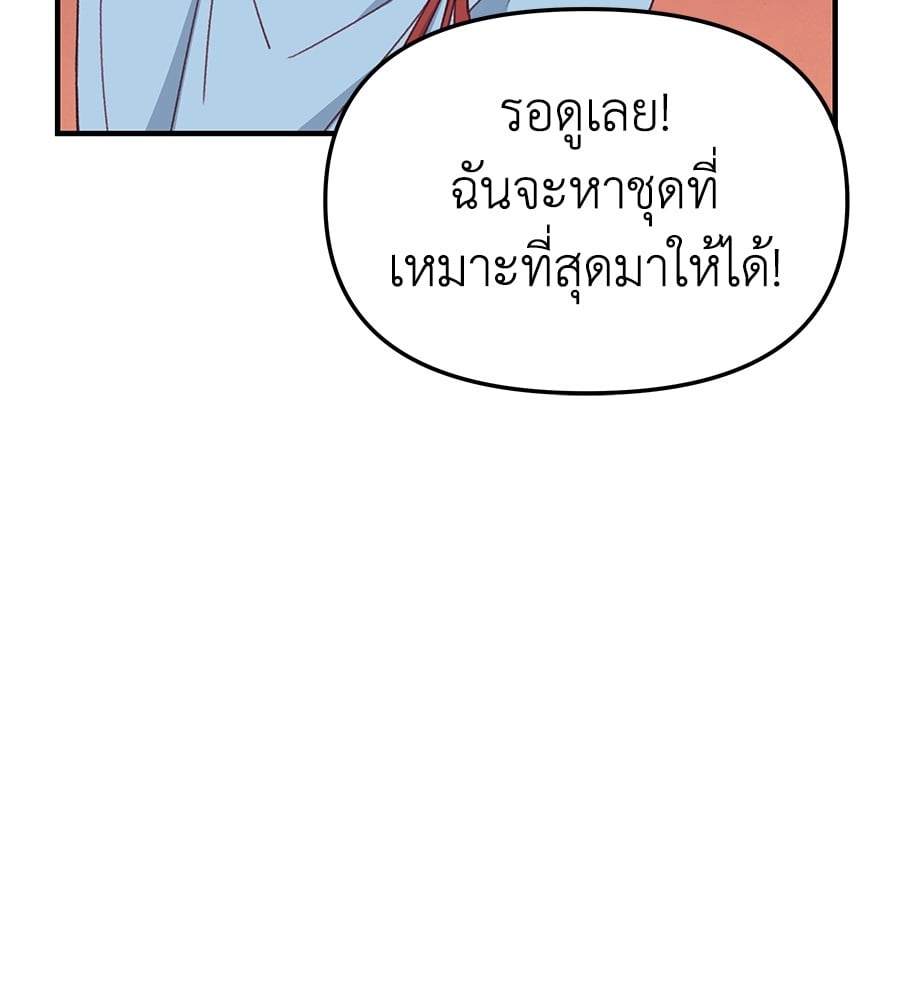 อ่านมังงะ Spy House ตอนที่ 8/114.jpg