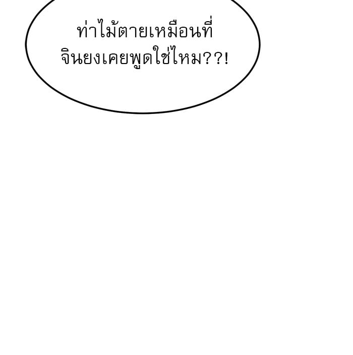 อ่านมังงะ Double Click ตอนที่ 88/114.jpg