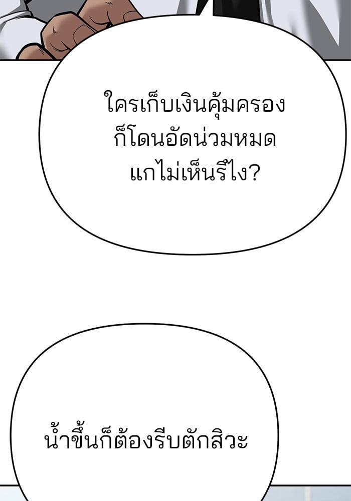 อ่านมังงะ The Bully In-Charge ตอนที่ 86/115.jpg