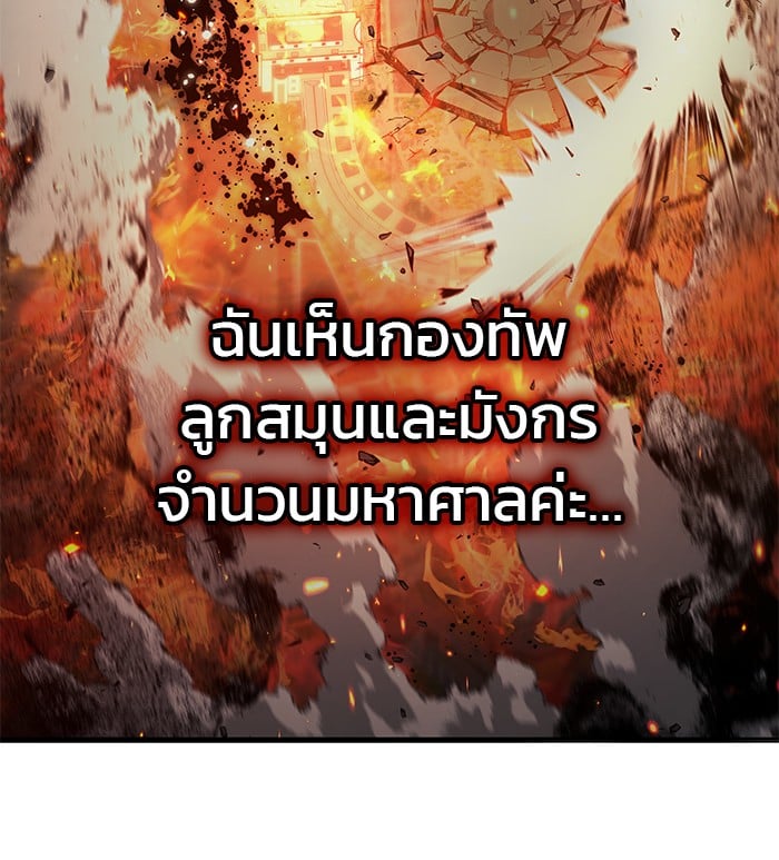 อ่านมังงะ Kill the Dragon ตอนที่ 91/115.jpg