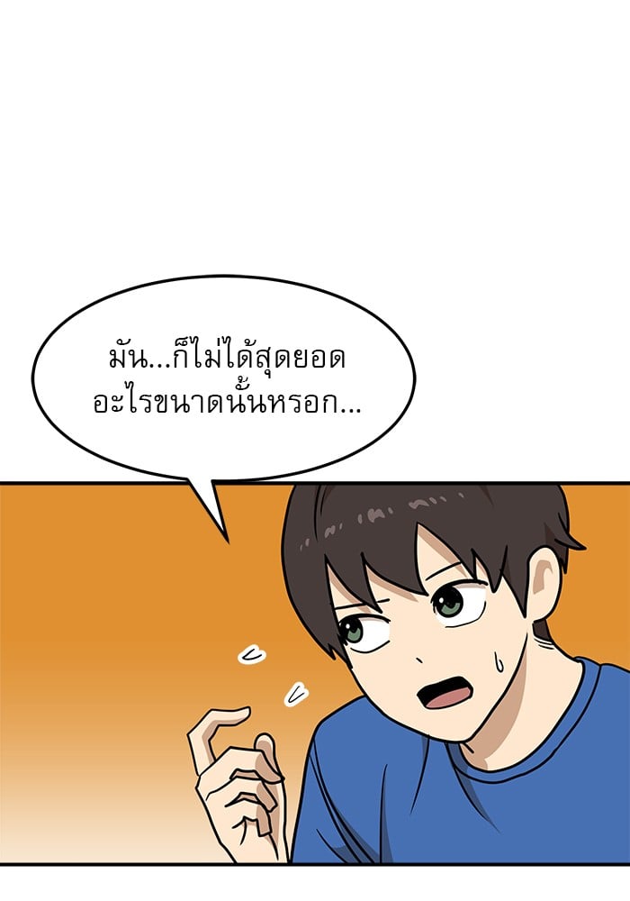 อ่านมังงะ Double Click ตอนที่ 88/115.jpg