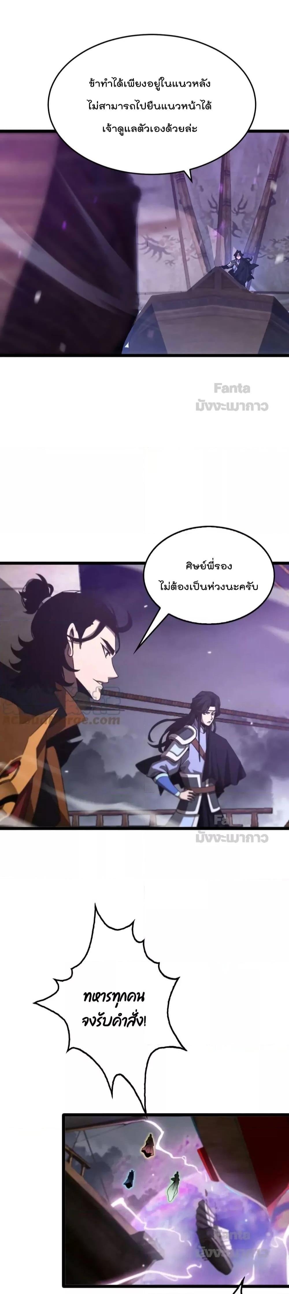 อ่านมังงะ World’s Apocalypse Online - หมื่นสวรรค์สิ้นโลกา ตอนที่ 168/11.jpg