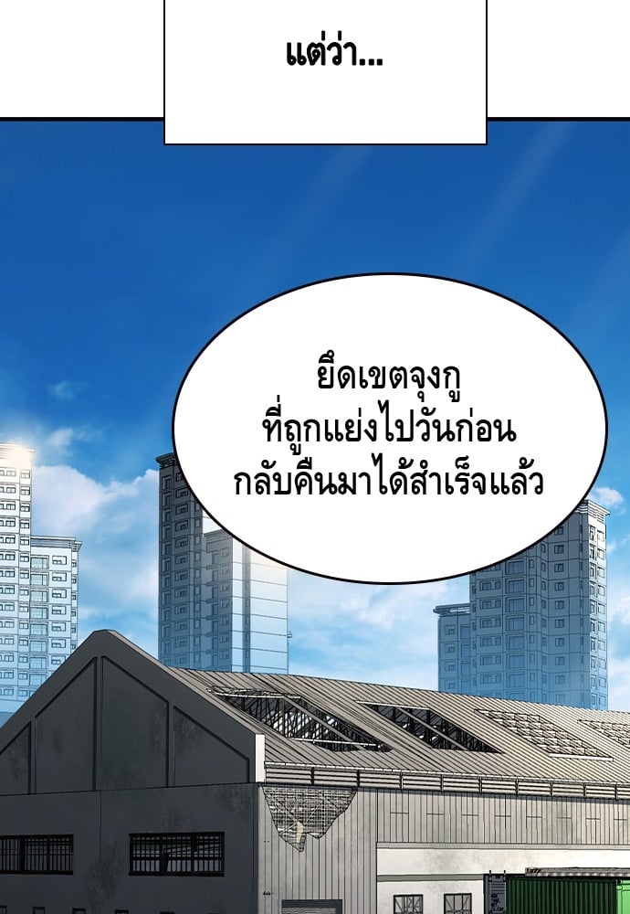 อ่านมังงะ King Game ตอนที่ 83/116.jpg