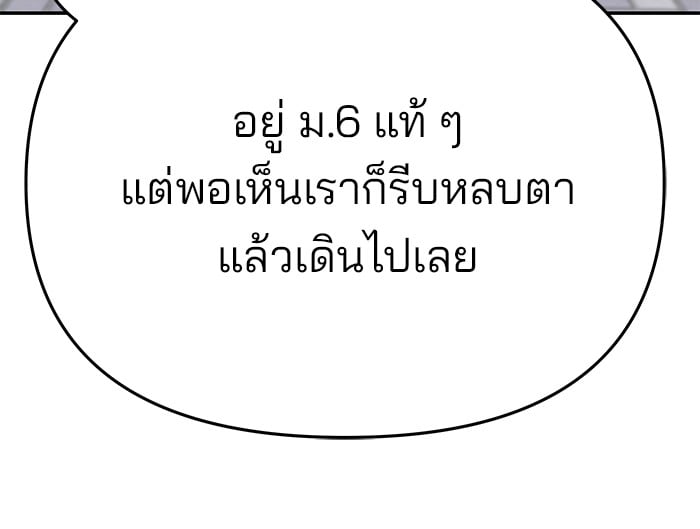 อ่านมังงะ The Bully In-Charge ตอนที่ 86/117.jpg