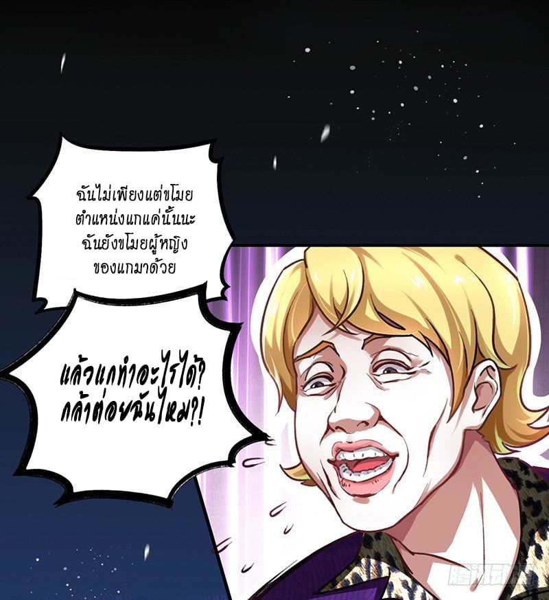 อ่านมังงะ Money Burn System - สุดยอดระบบผลาญเงิน ตอนที่ 1/11.jpg