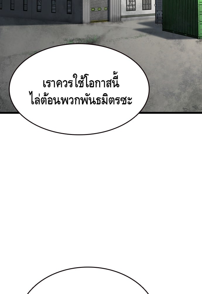 อ่านมังงะ King Game ตอนที่ 83/117.jpg