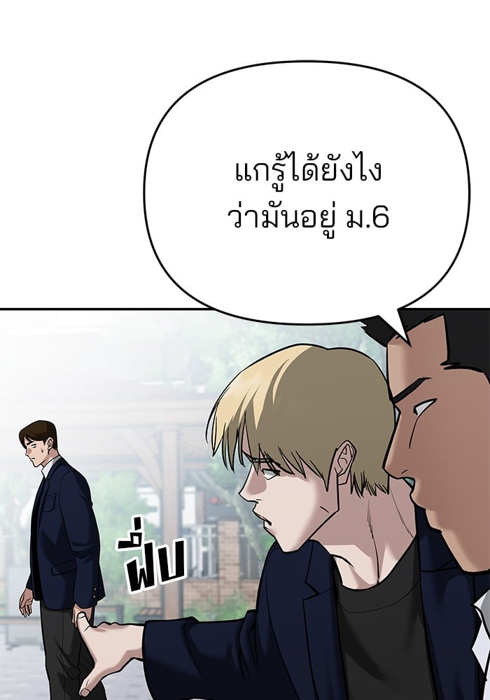 อ่านมังงะ The Bully In-Charge ตอนที่ 86/118.jpg