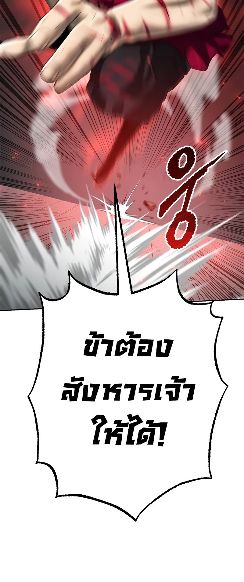 อ่านมังงะ Chronicles of the Demon Faction ตอนที่ 67/11.jpg