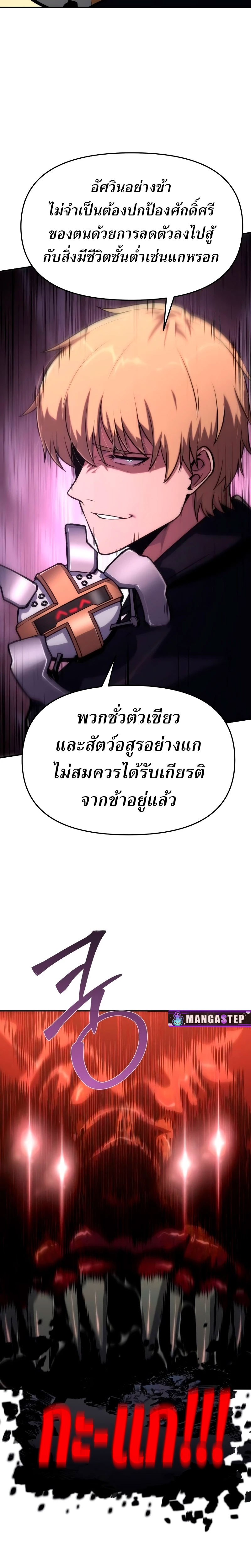 อ่านมังงะ The Knight King Who Returned With a God ตอนที่ 60/11.jpg