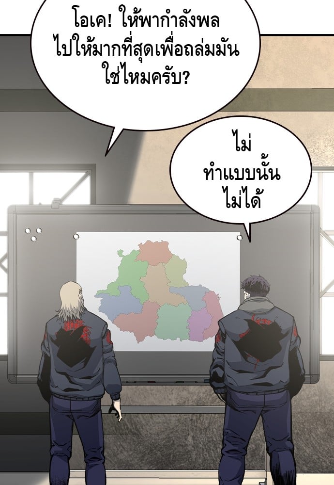 อ่านมังงะ King Game ตอนที่ 83/118.jpg