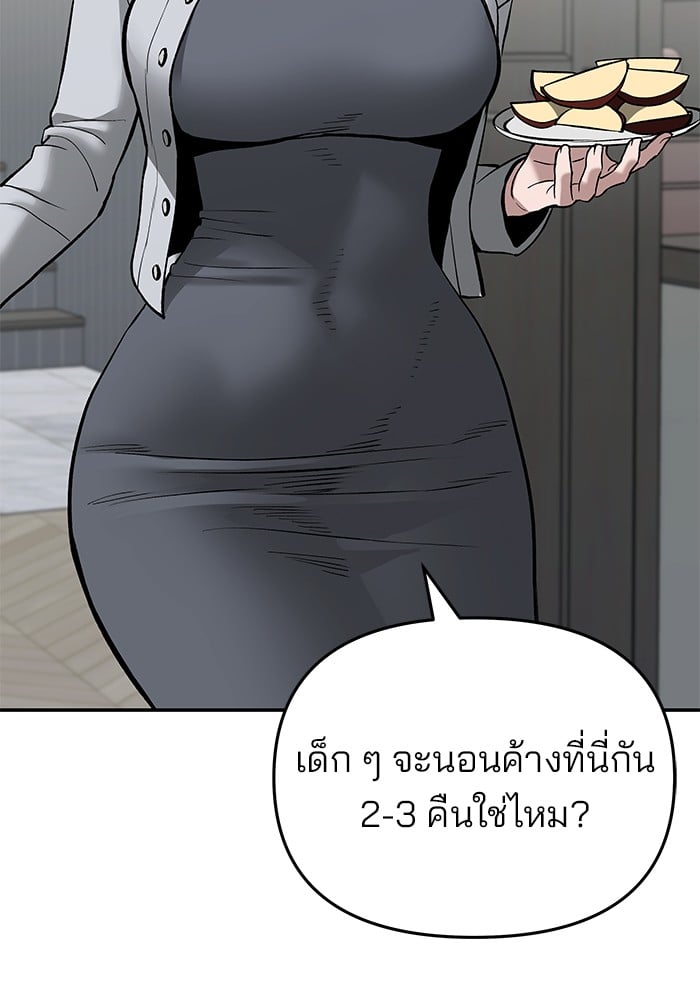 อ่านมังงะ The Bully In-Charge ตอนที่ 86/11.jpg