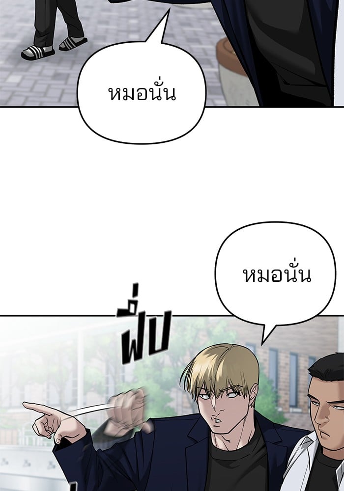 อ่านมังงะ The Bully In-Charge ตอนที่ 86/119.jpg