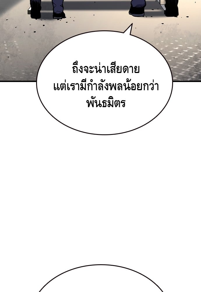 อ่านมังงะ King Game ตอนที่ 83/119.jpg