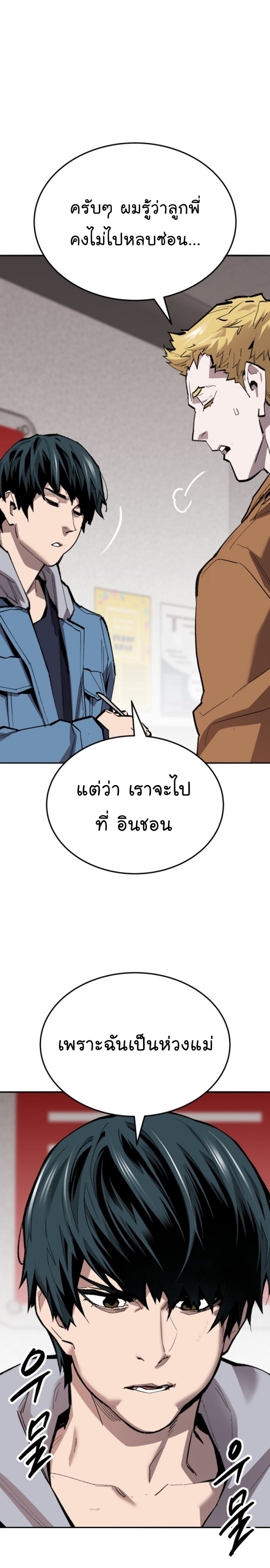 อ่านมังงะ Limit Breaker ตอนที่ 133/11.jpg