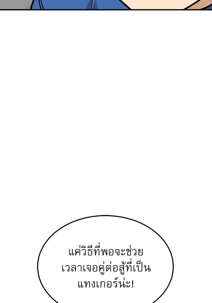 อ่านมังงะ Double Click ตอนที่ 88/119.jpg