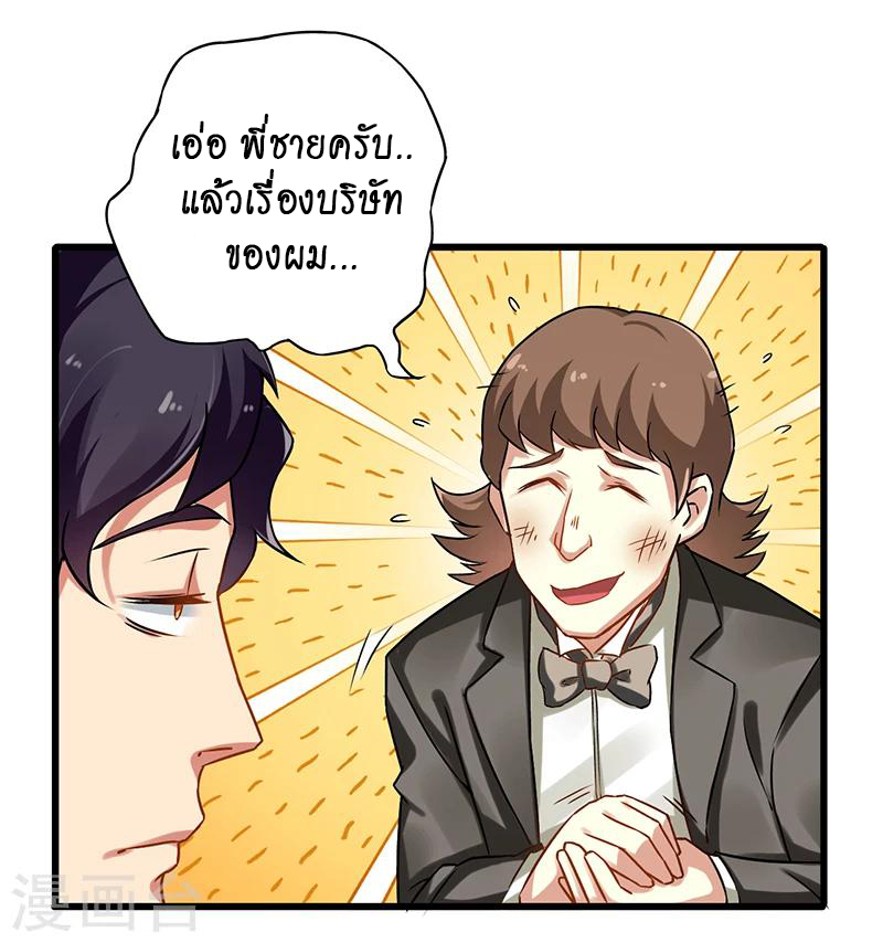 อ่านมังงะ Money Burn System - สุดยอดระบบผลาญเงิน ตอนที่ 12/11.jpg