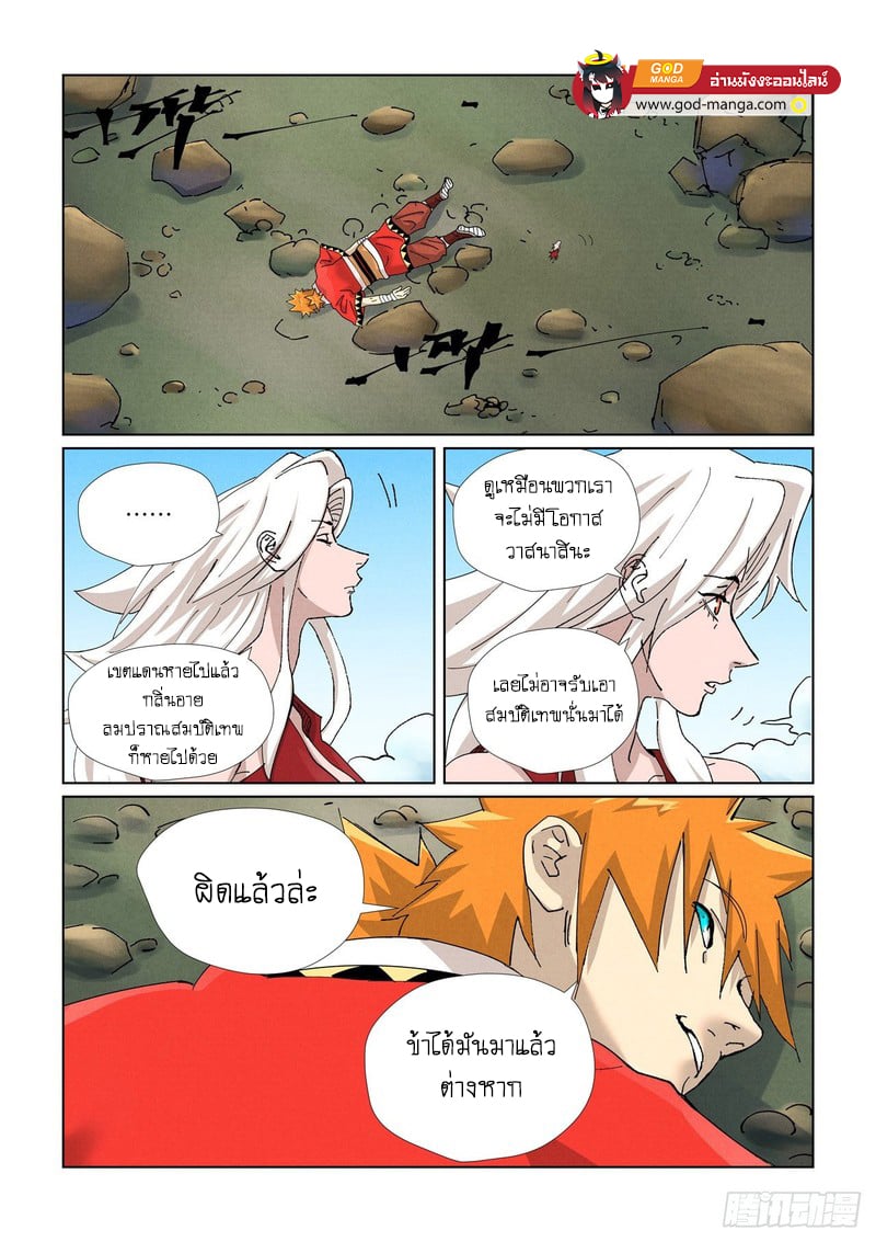 อ่านมังงะ Tales of Demons and Gods ตอนที่ 461/1.jpg