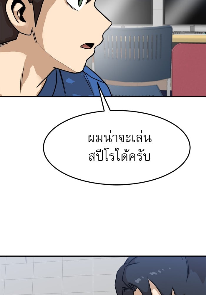 อ่านมังงะ Double Click ตอนที่ 88/11.jpg