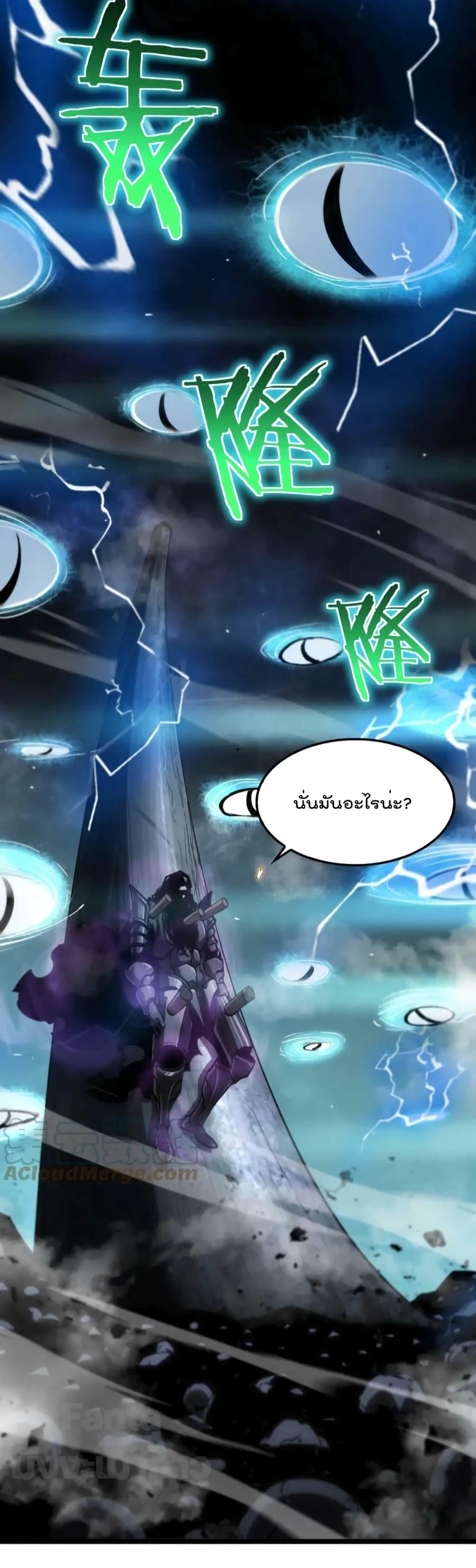 อ่านมังงะ World’s Apocalypse Online - หมื่นสวรรค์สิ้นโลกา ตอนที่ 172/11.jpg