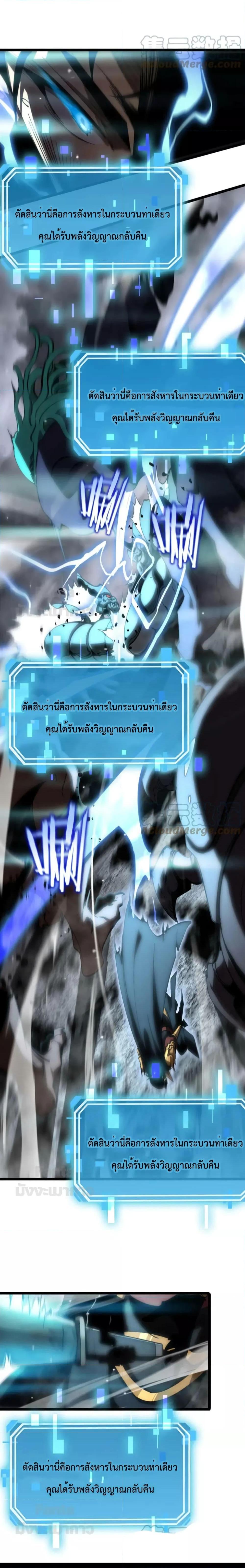 อ่านมังงะ World’s Apocalypse Online - หมื่นสวรรค์สิ้นโลกา ตอนที่ 173/11.jpg