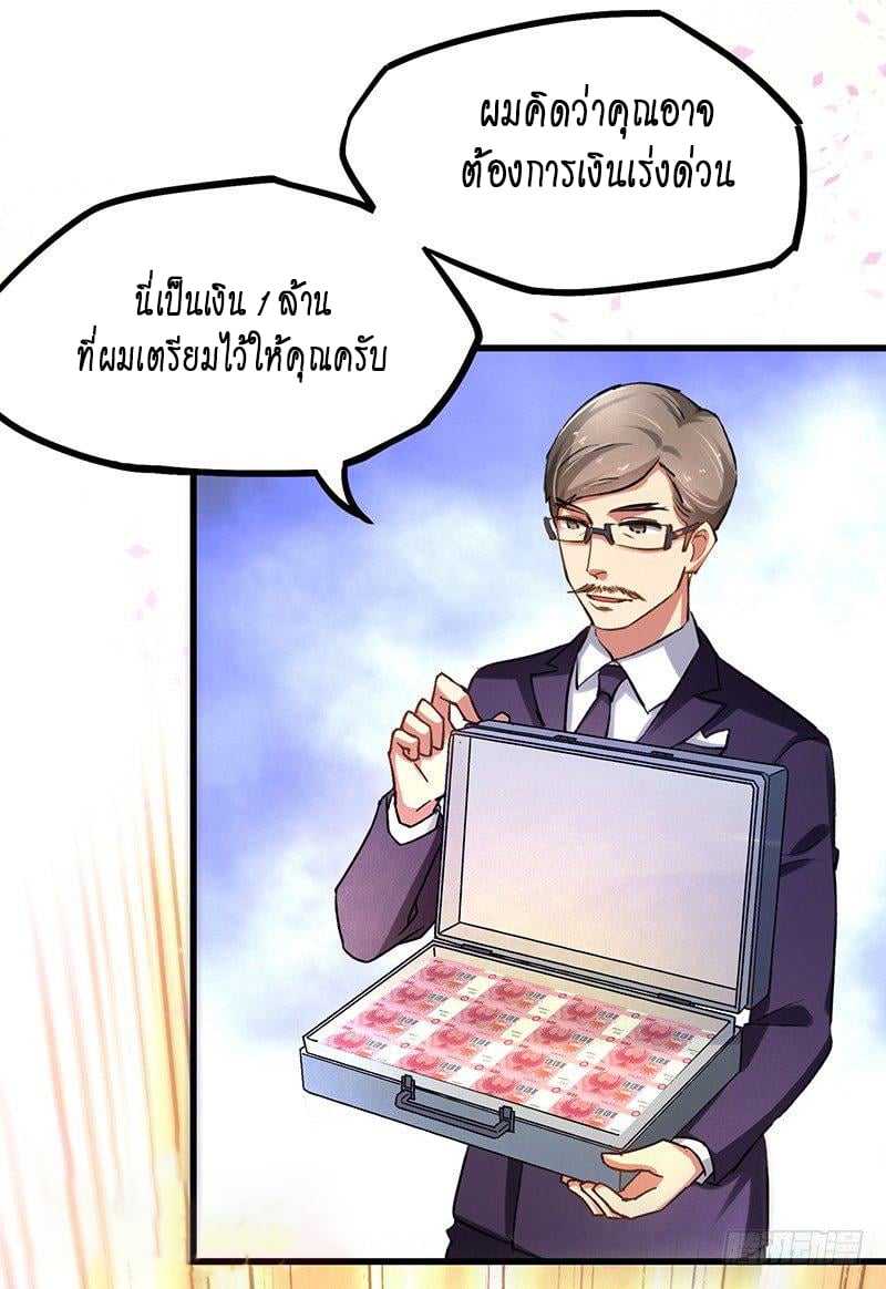 อ่านมังงะ Money Burn System - สุดยอดระบบผลาญเงิน ตอนที่ 4/11.jpg