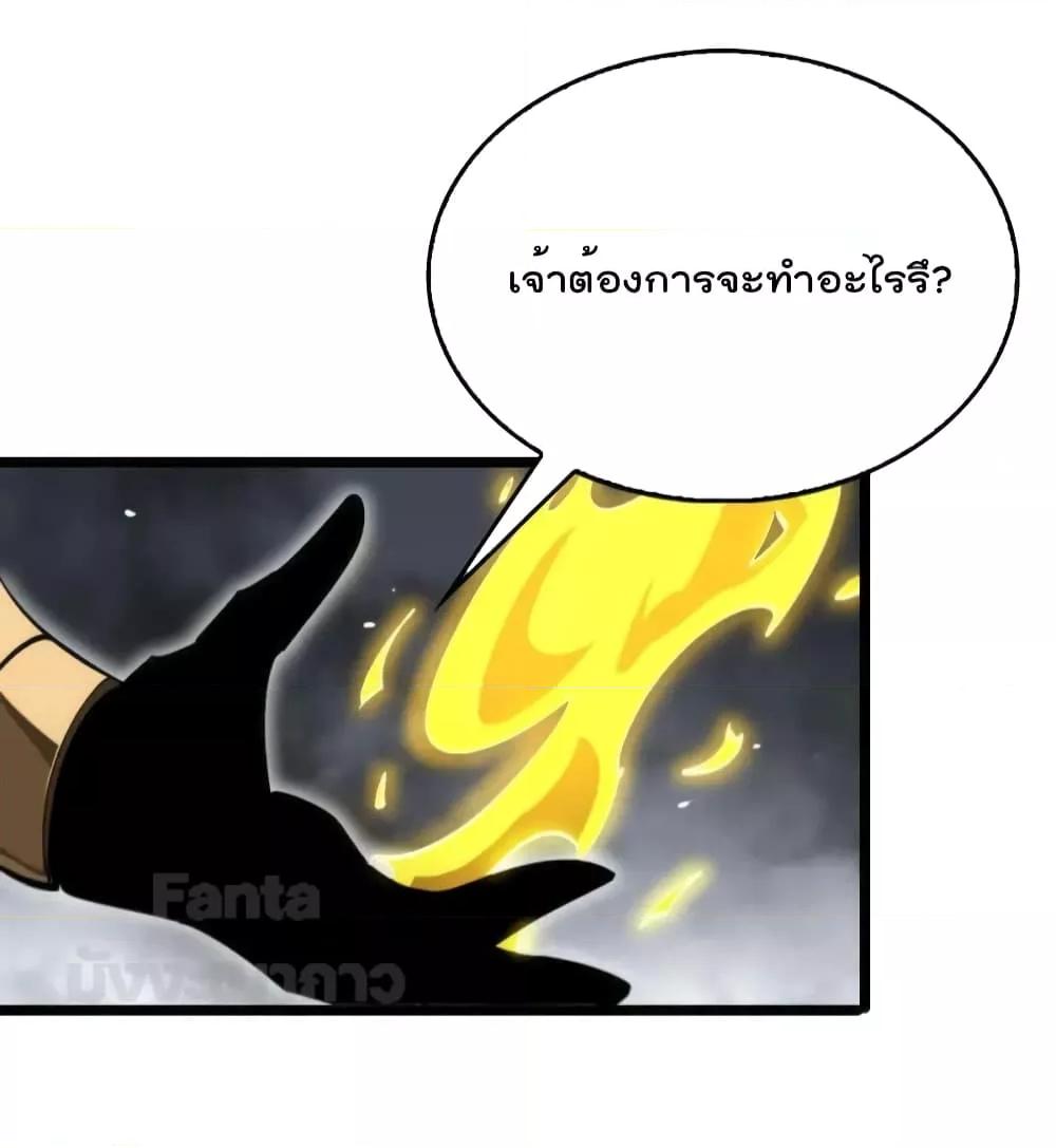 อ่านมังงะ World’s Apocalypse Online - หมื่นสวรรค์สิ้นโลกา ตอนที่ 175/11.jpg