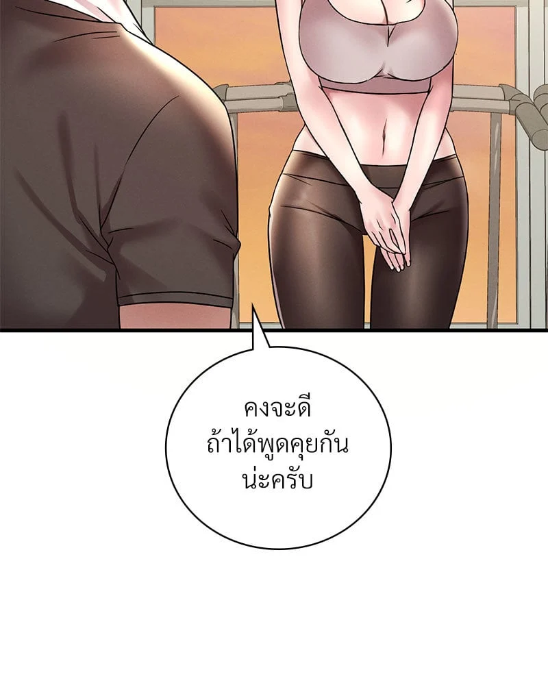 อ่านมังงะ Drunk on You ตอนที่ 23/12.jpg