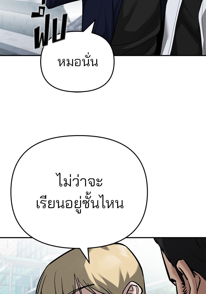 อ่านมังงะ The Bully In-Charge ตอนที่ 86/120.jpg