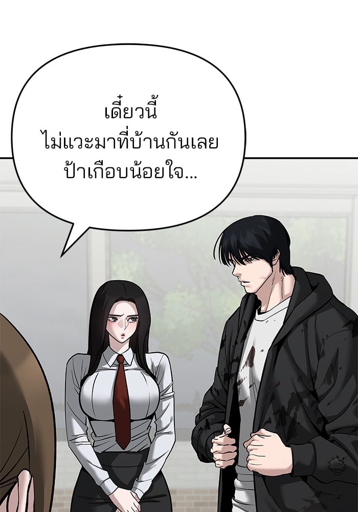 อ่านมังงะ The Bully In-Charge ตอนที่ 86/12.jpg