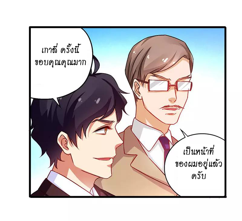 อ่านมังงะ Money Burn System - สุดยอดระบบผลาญเงิน ตอนที่ 23/12.jpg