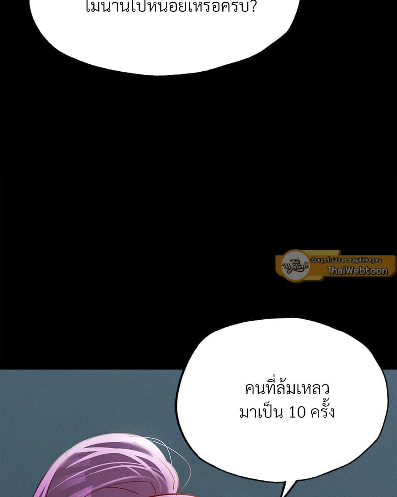 อ่านมังงะ Not in School! ตอนที่ 11/120.jpg