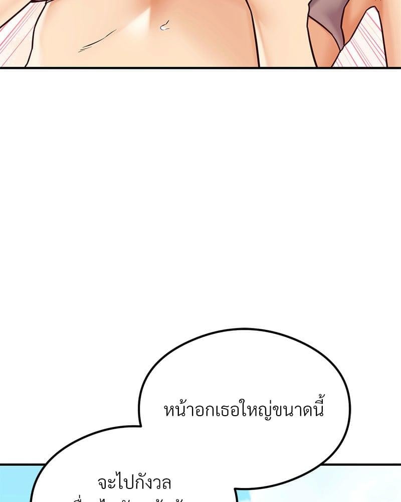 อ่านมังงะ The Massage Club ตอนที่ 21/121.jpg