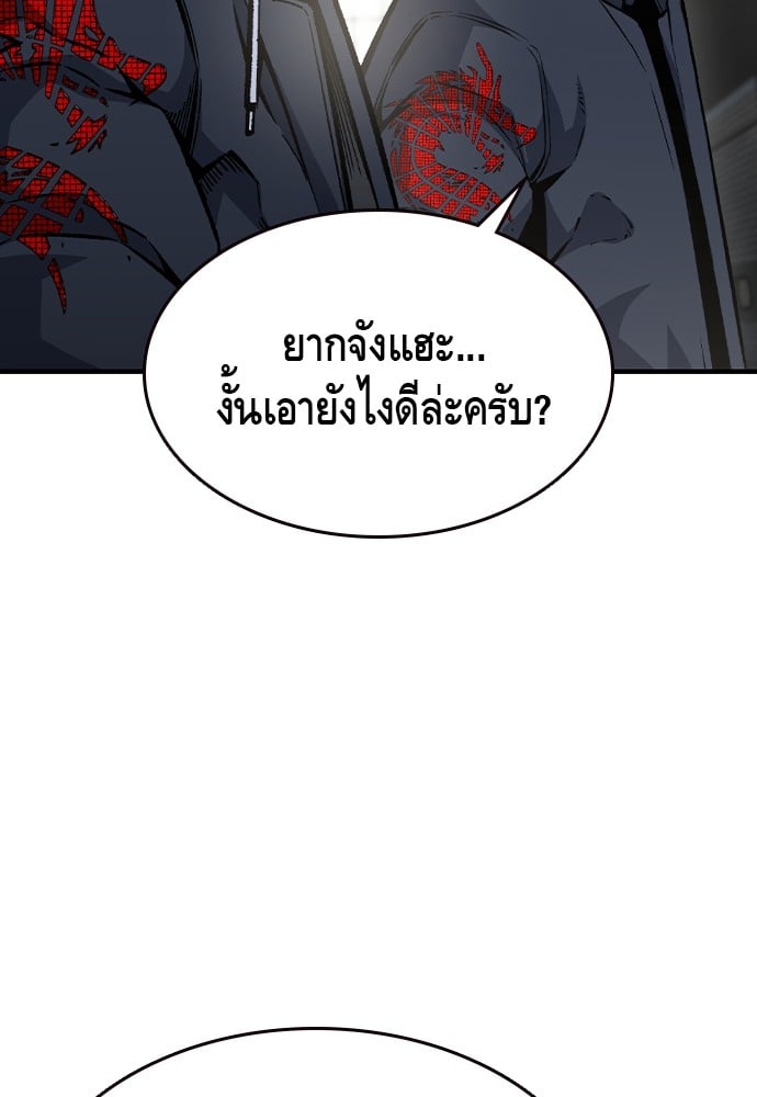 อ่านมังงะ King Game ตอนที่ 83/121.jpg